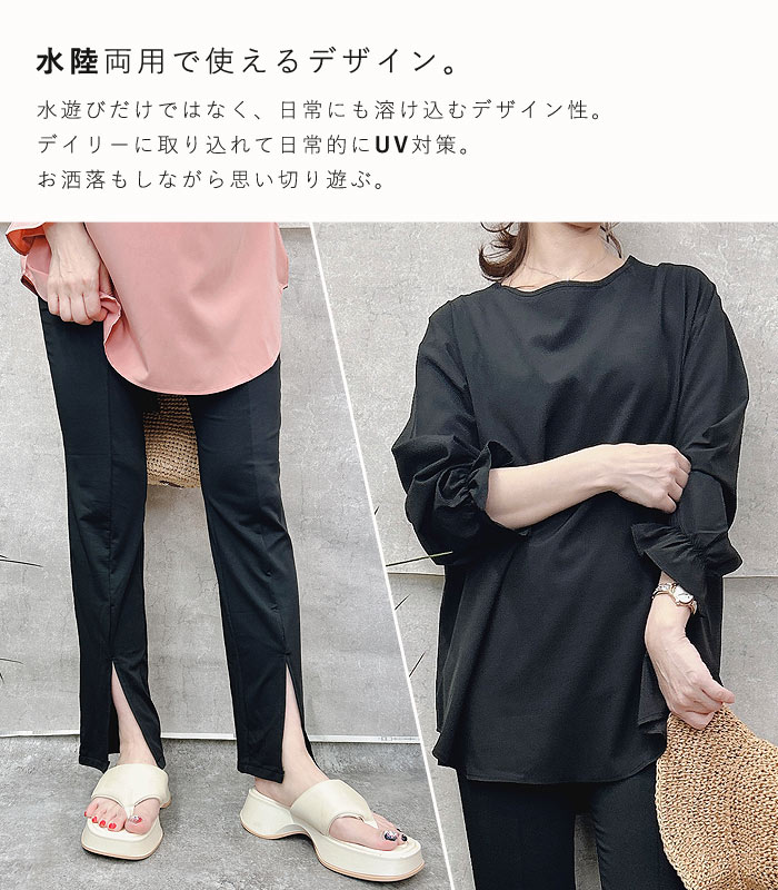uricca ラッシュガード 上下セット レディース 春 夏 黒 白