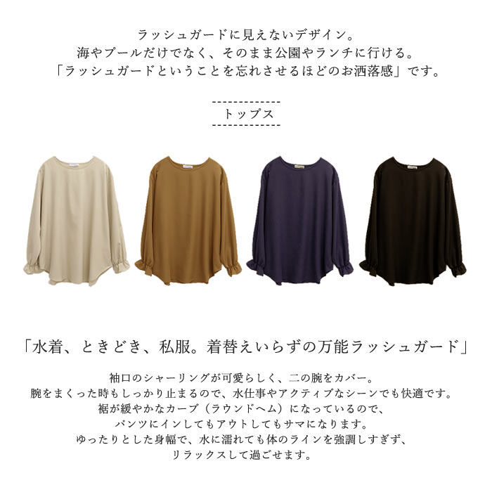 【タイムセール】 ラッシュガード 上下セット レディース 黒 白 水陸両用 フードなし UVカット 長袖 速乾 紫外線対策 水遊び 海 春 夏 ^su078^ 関連画像2