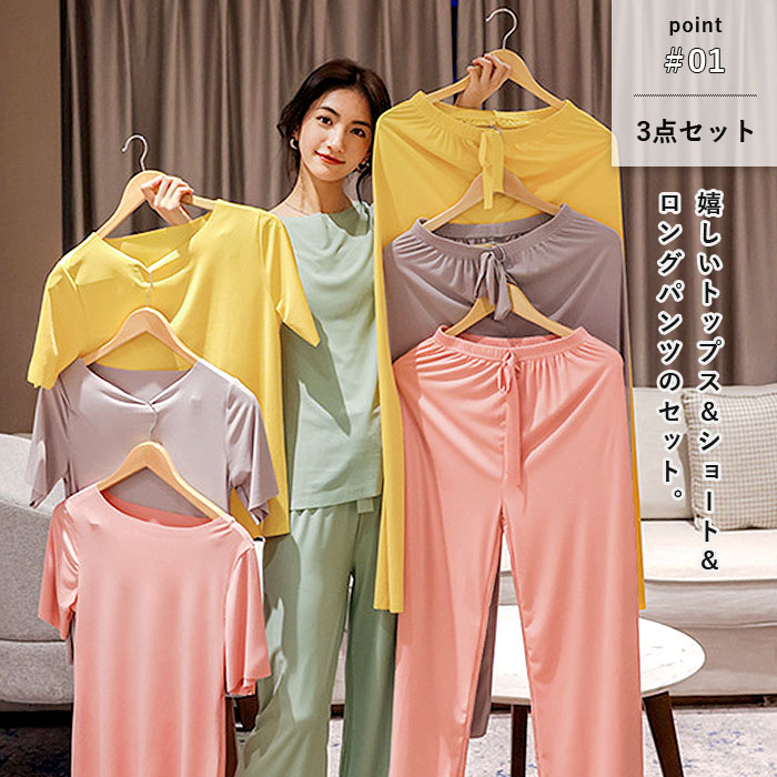 ルームウェア レディース 上下セット 3点セット セットアップ 部屋着 春 夏 黒 半袖 無地 おしゃれ かわいい ロング [郵3]^su087^ | uricca | 08