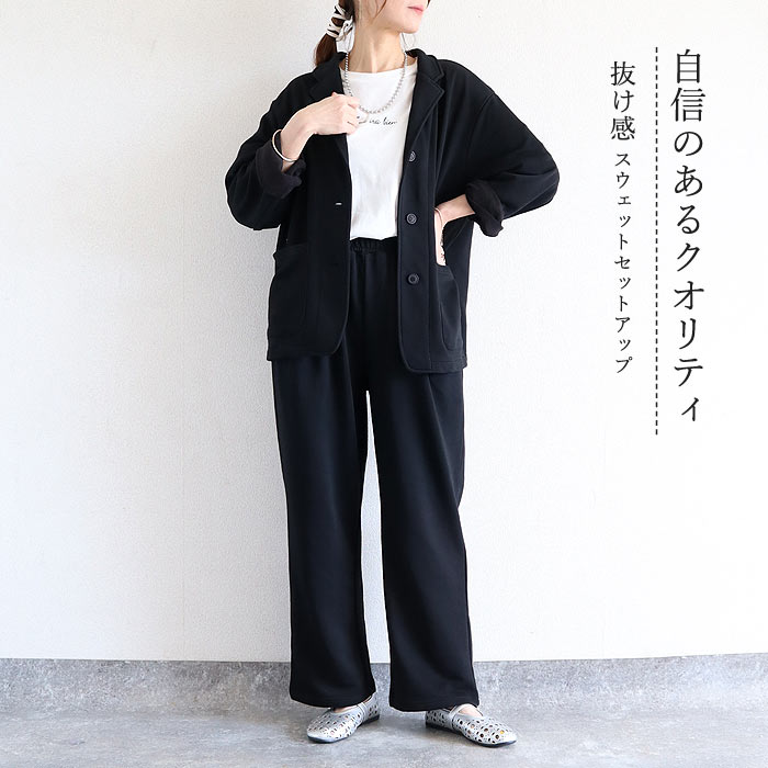6291円 クーポンで！ セットアップ レディース スウェット ジャケット パンツ 上下セット 2点セット おしゃれ 春 秋 黒 ワンマイルウェア こなれ [宅配]^su090^ | uricca | 04