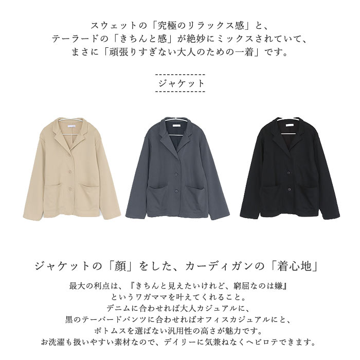 6291円 クーポンで！ セットアップ レディース スウェット ジャケット パンツ 上下セット 2点セット おしゃれ 春 秋 黒 ワンマイルウェア こなれ [宅配]^su090^ | uricca | 05