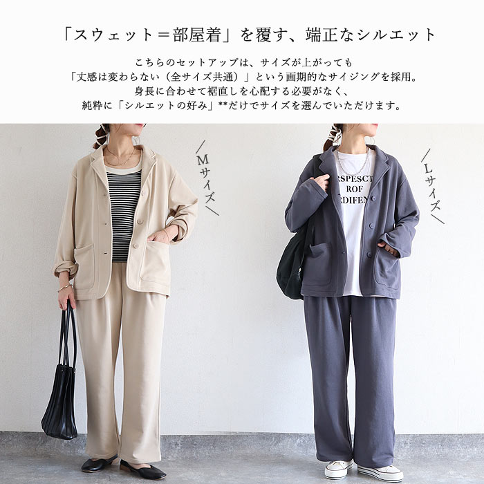 6291円 クーポンで！ セットアップ レディース スウェット ジャケット パンツ 上下セット 2点セット おしゃれ 春 秋 黒 ワンマイルウェア こなれ [宅配]^su090^ | uricca | 07