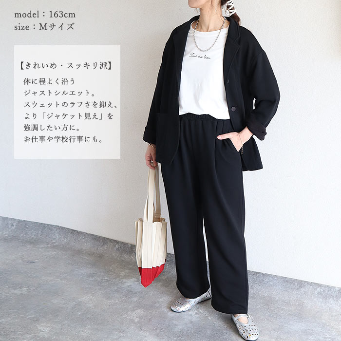 6291円 クーポンで！ セットアップ レディース スウェット ジャケット パンツ 上下セット 2点セット おしゃれ 春 秋 黒 ワンマイルウェア こなれ [宅配]^su090^ | uricca | 08