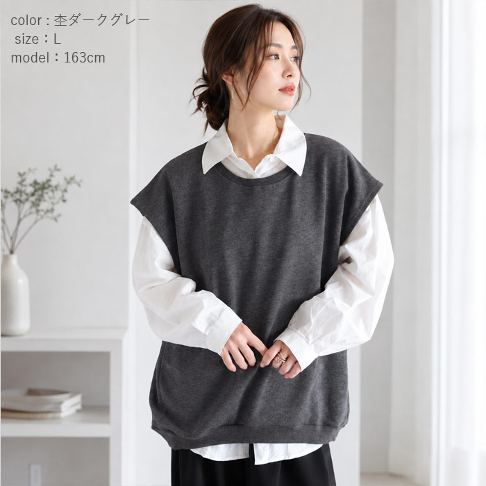 ベスト ジレ レディース レイヤード 秋 冬 体型カバー トレーナー スウェット トップス 重ね着 楽ちん ゆったり 黒 通年 オーバーサイズ [郵2]^t015^ | uricca | 24