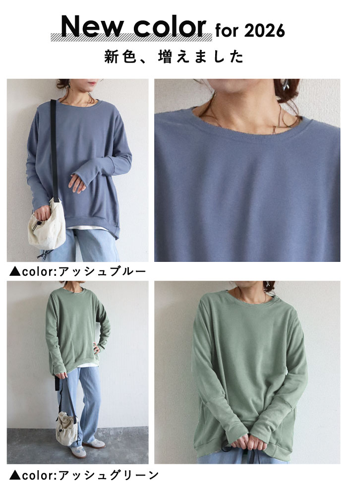 2490円 クーポンで★ スウェット トレーナー トップス レディース 春 秋 冬 長袖 黒 白 おしゃれ かわいい 無地 プルオーバー リブ長 [郵3]^t015^爆買 | uricca | 23