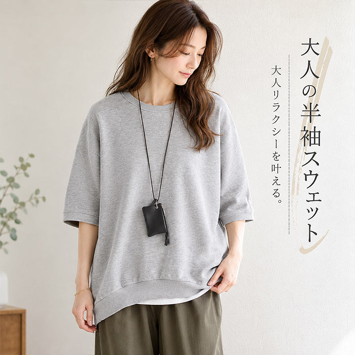 1945円 クーポンで! スウェット 夏 くす...の詳細画像2
