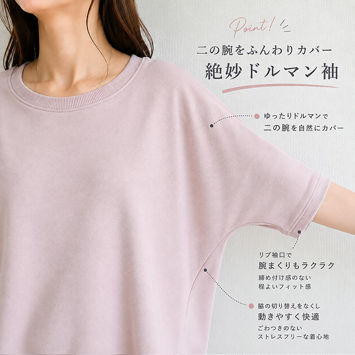 1945円 クーポンで! スウェット 夏 くす...の詳細画像5