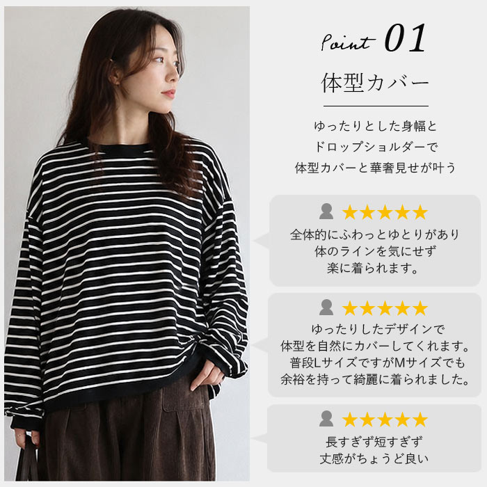 ボーダー Tシャツ ロンT 秋 冬 長袖 体型カバー シワになりにくい レディース トップス 白 黒 長袖 カットソー 無地 韓国 カジュアル ^t1003^ 関連画像1