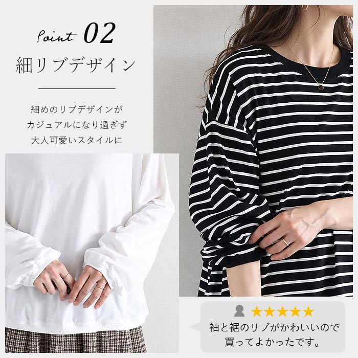 ボーダー Tシャツ ロンT 秋 冬 長袖 体型カバー シワになりにくい レディース トップス 白 黒 長袖 カットソー 無地 韓国 カジュアル ^t1003^ 関連画像2