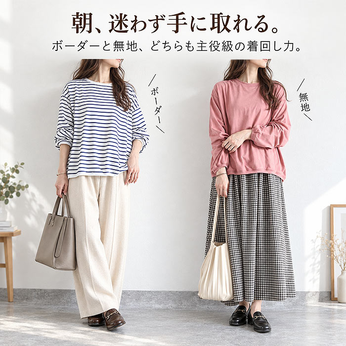 uricca（ウリッカ） ボーダー Tシャツ ロンT 秋 冬 長袖 体型カバー