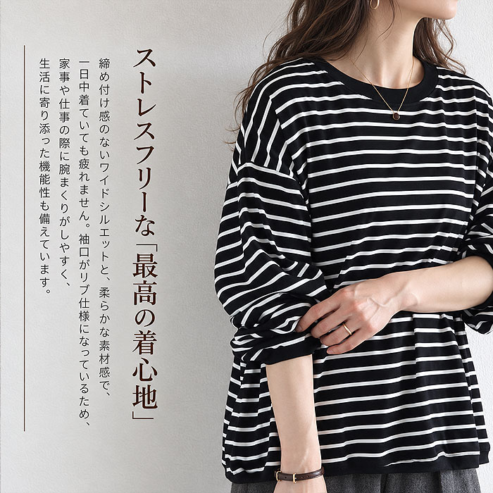uricca（ウリッカ） ボーダー Tシャツ ロンT 秋 冬 長袖 体型カバー