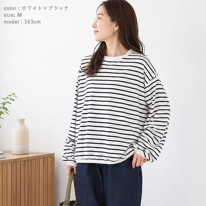 uricca（ウリッカ） ボーダー Tシャツ ロンT 秋 冬 長袖 体型カバー