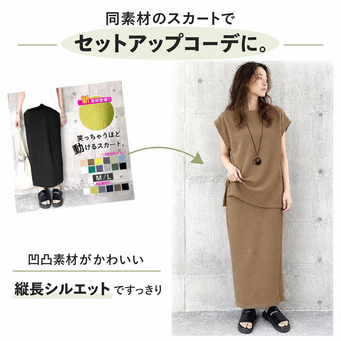 【タイムセール】 Tシャツ レディース トップス 春 夏 白 黒 おしゃれ ノースリーブ フレンチスリーブ エンボス 30代 40代 ^t1004^ | uricca | 06