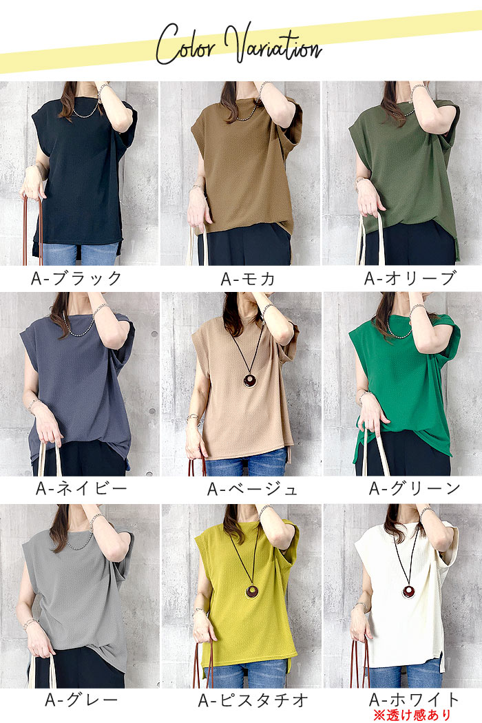 【タイムセール】 Tシャツ レディース トップス 春 夏 白 黒 おしゃれ ノースリーブ フレンチスリーブ エンボス 30代 40代 ^t1004^ | uricca | 12