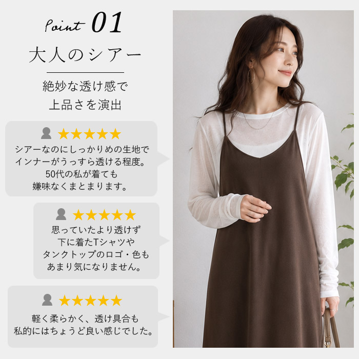1190円 2点購入クーポンで! シアートップス シースルー レディース レイヤード 速乾 重ね着 秋 冬 Tシャツ 長袖 無地 メロウ ハイネック 薄手 ^t1006+t1086^ 関連画像1
