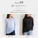 1190円 2点購入クーポンで! シアートップス シースルー レディース レイヤード 速乾 重ね着 秋 冬 Tシャツ 長袖 無地 メロウ ハイネック 薄手 ^t1006+t1086^ 関連画像4