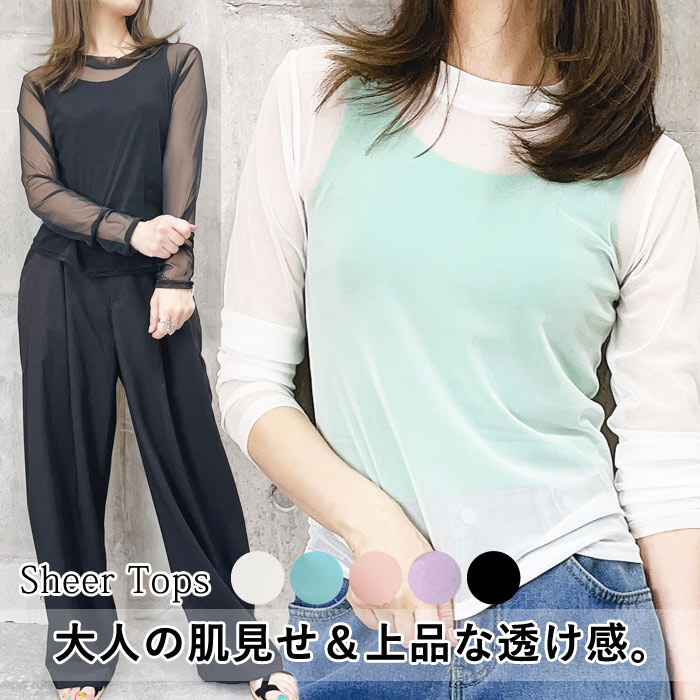 通販 公式サイト - 驚きの激安価格 シアートップス uricca 夏 透け tシャツ 重ね着 レイヤード トップス