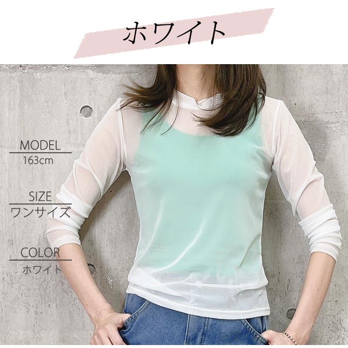uricca シアートップス 夏 レイヤード 重ね着 tシャツ 透け