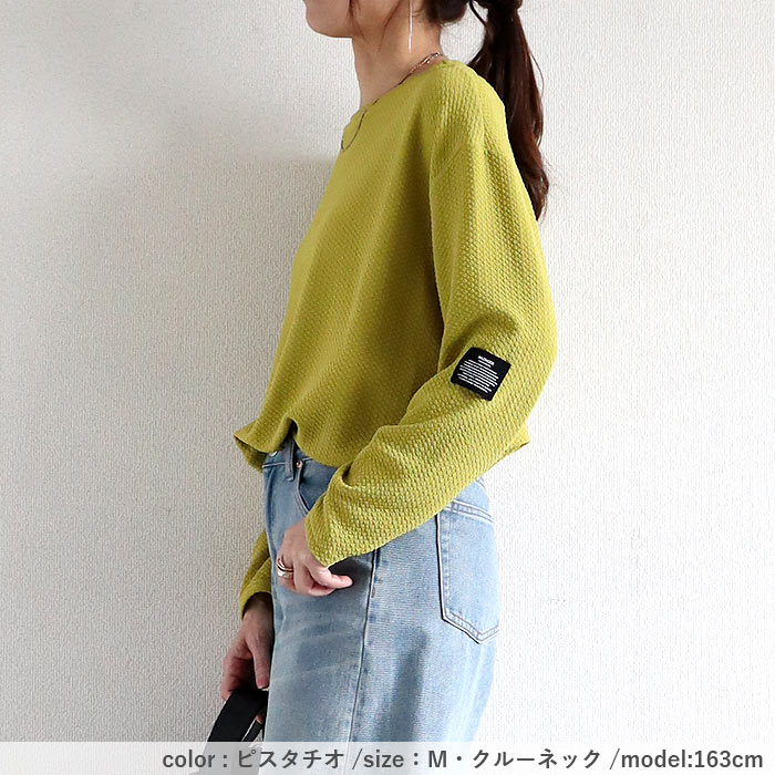 Tシャツ レディース トップス ロンT 長袖 秋 冬 黒 白 おしゃれ かわいい 30代 40代 50代 エンボス 無地 [郵3]^t1016-1^爆買 | uricca | 25