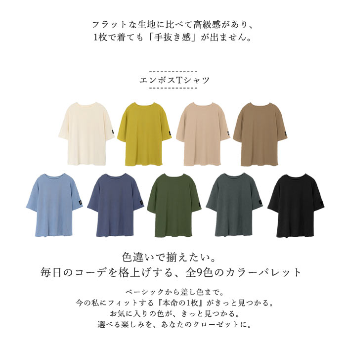 【タイムセール】 エンボス Tシャツ 速乾 トップス タグ付き レディース 半袖 5分袖 無地 ゆったり オーバーサイズ 黒 白 おしゃれ 薄手 涼しい 夏 ^t1016^ 関連画像2