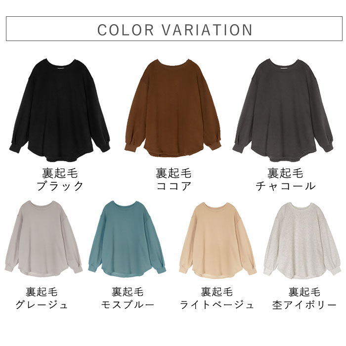 3141円 クーポンで！ トレーナー スウェット トップス レディース 裏起毛 長袖 秋 冬 黒 おしゃれ 30代 40代 50代 無地 ゆったり 極暖 [郵3]^t1038n^ | uricca | 15