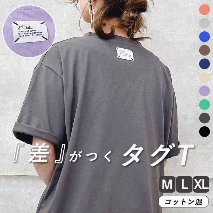 「895円 3点購入クーポンで」 tシャツ レディース 半袖 春 夏 大きいサイズ おしゃれ 半袖 タグ ワッペン 体型カバー ゆったり トップス [郵1.5]^t1046^｜uricca ウリッカ