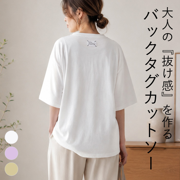 916円 クーポンで！ tシャツ レディース 半袖 春 夏 大きいサイズ おしゃれ 半袖 タグ ワッペン 体型カバー トップス 綿混 コットン [郵1.5]^t1046^ | uricca