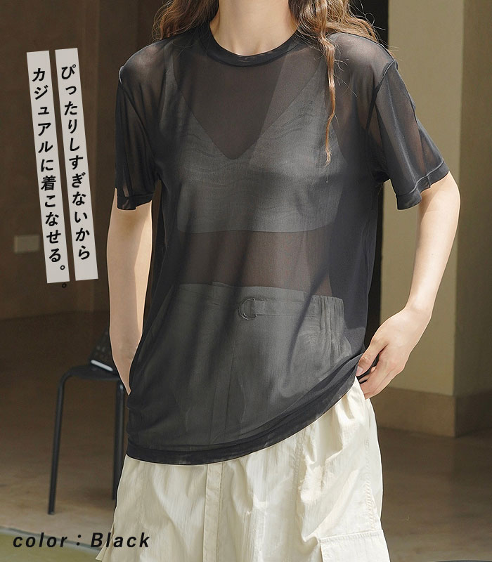 itimi 購入　シースルートップス uricca（ウリッカ） 1156円 クーポンで！ 半袖 Tシャツ トップス