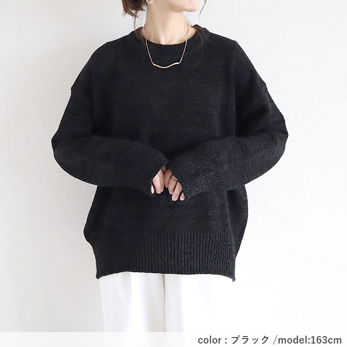 3495円 クーポンで！ ニット セーター レディース トップス 長袖 秋 冬 黒 おしゃれ かわいい 30代 40代 50代 丸首 モールニット ゆったり 極暖 ^t1069^ | uricca | 23