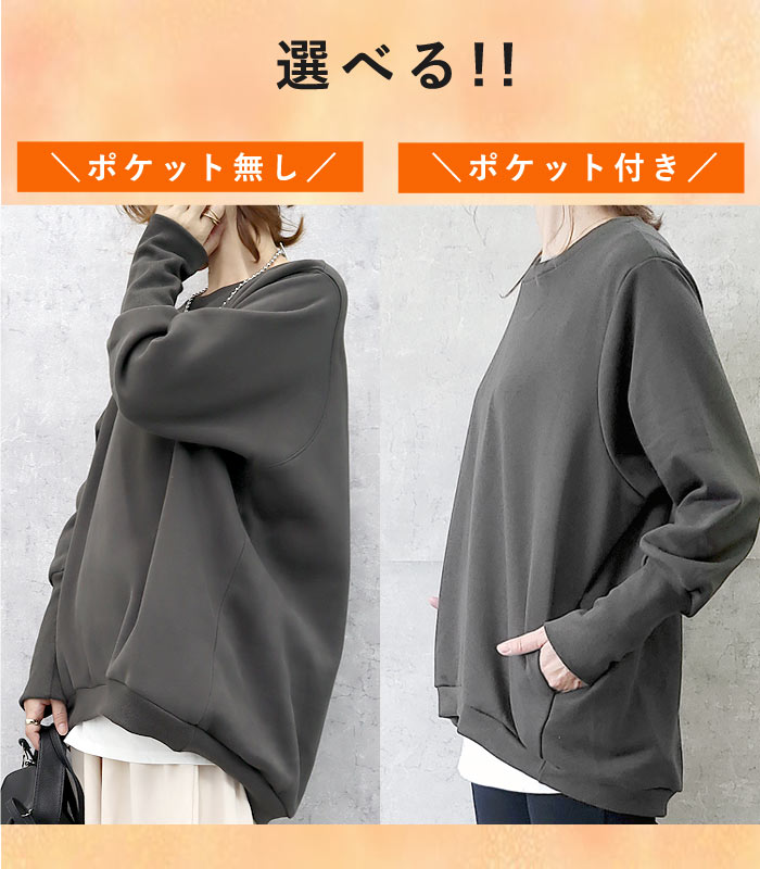 2961円 クーポンで! 裏起毛 トレーナー スウェット トップス レディース リブ長 長袖 秋 冬 極暖 暖か 防寒 保温 厚手 黒 無地 おしゃれ 大きいサイズ ^t1072^ 関連画像1