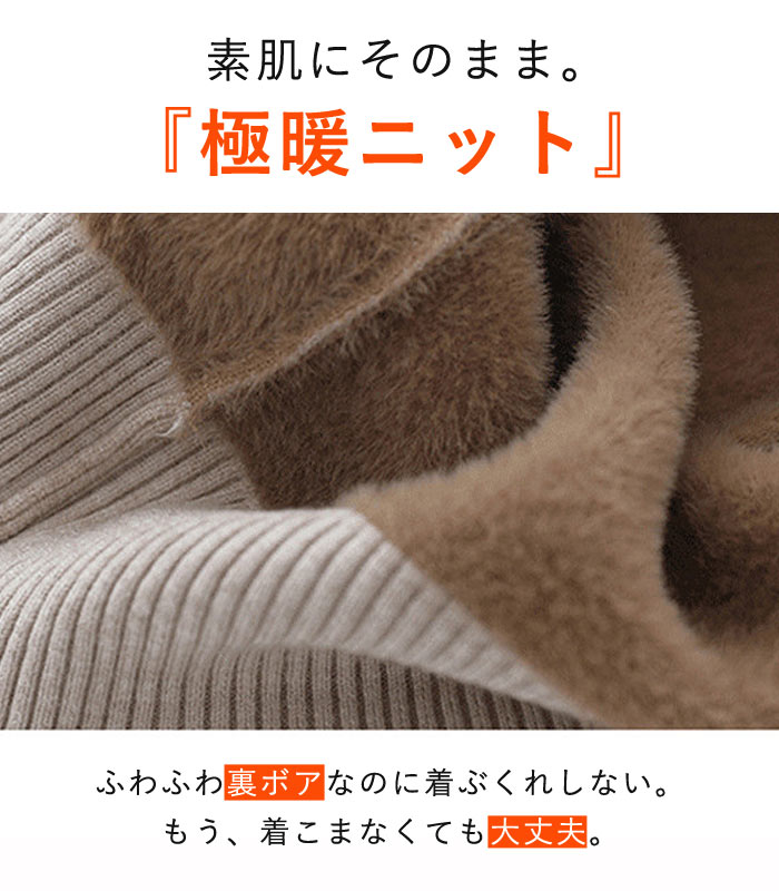ニット セーター レディース 裏起毛 秋 冬 黒 白 おしゃれ かわいい 長袖 トップス ボア 防寒 極暖 インナー [郵3]^t1075^ | uricca | 10