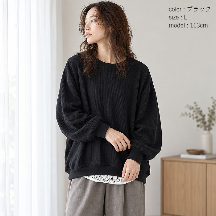 Tシャツ ロンT レディース ぽわん袖 長袖 秋 冬 黒 白 無地 おしゃれ トップス 体型カバー ワッフル生地 韓国 カジュアル ^t1077^ | uricca | 15