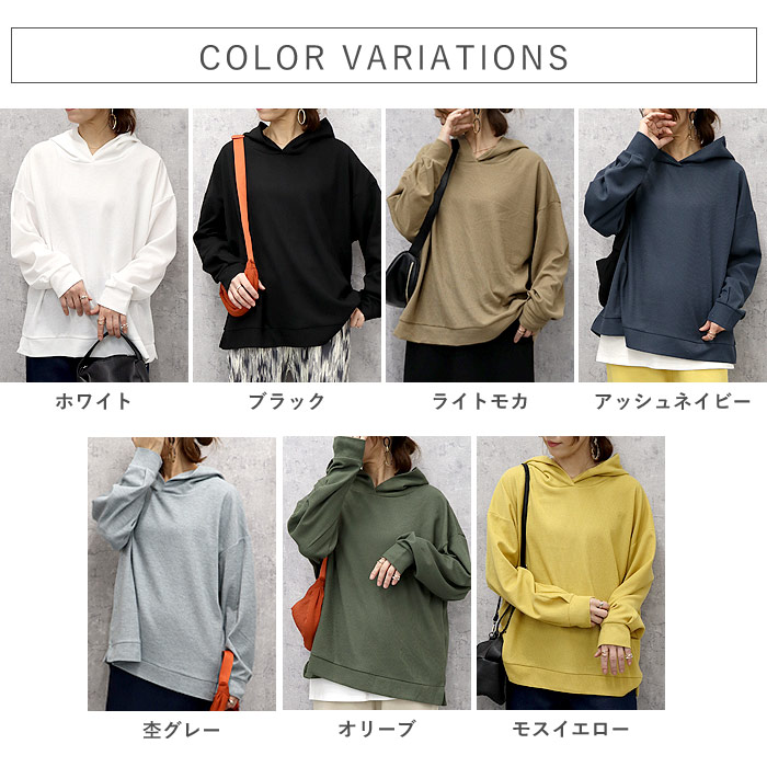 「1395円 3点購入クーポンで」 パーカー トップス レディース 長袖 春 黒 白 おしゃれ ゆったり 無地 ワッフル 袖リブ スリット [郵3]^t1079^ | uricca | 14