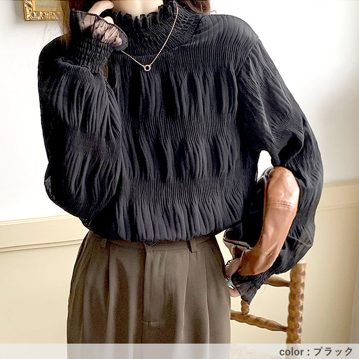 ブラウス レディース 長袖 シフォン シアー 春 秋 冬 黒 白 おしゃれ かわいい ハイネック ギャザー カットソー[郵1.5]^t1082^ | uricca | 09