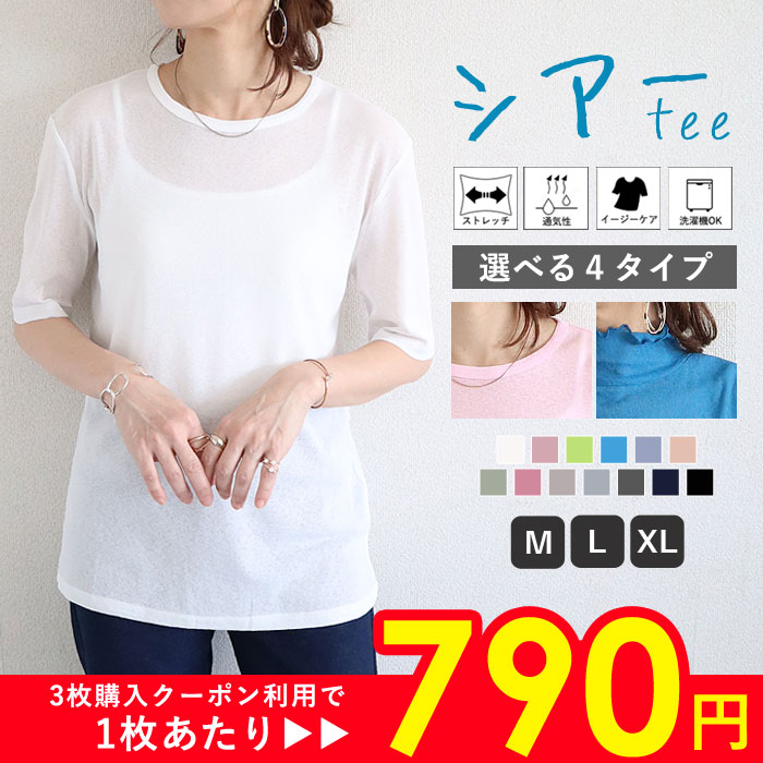 uricca 96H限定！990円 クーポンで☆ Tシャツ シアートップス