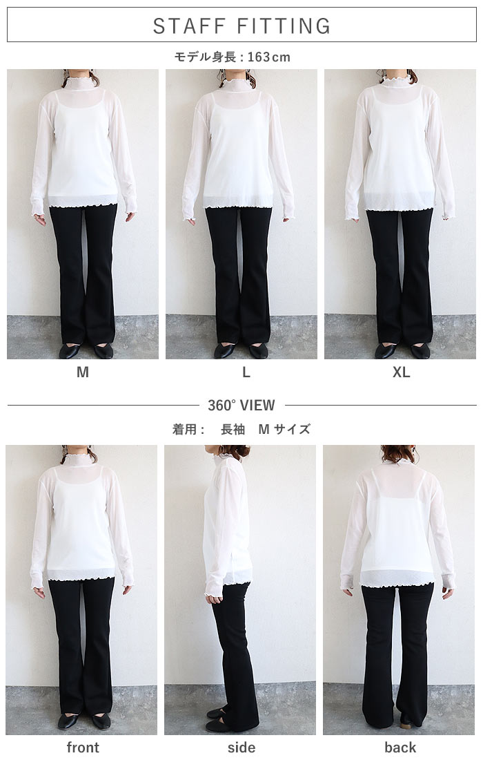 シアートップス シースルー Tシャツ メロウ レディース 春 夏 白 黒 Uネック ハイネック 薄手 長袖 UVカット [郵1]^t1006+t1086^ | uricca | 26