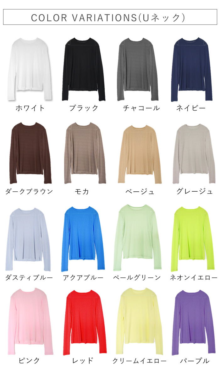 シアートップス シースルー Tシャツ メロウ レディース 春 夏 白 黒 Uネック ハイネック 薄手 長袖 UVカット [郵1]^t1006+t1086^ | uricca | 27