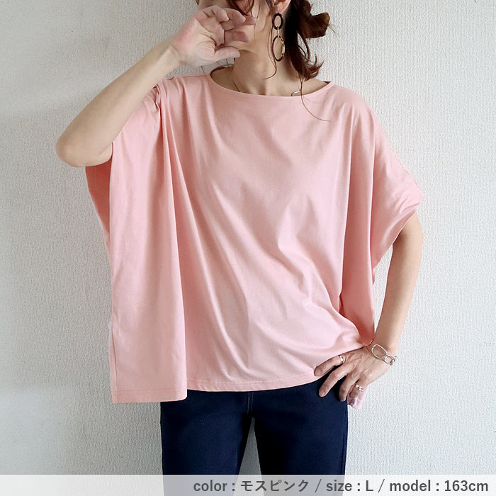 「新作限定価格！〜5/19 昼まで」 カットソー レディース Tシャツ 春 夏 白 黒 ドルマンスリーブ 半袖 無地 綿 綿100％ カジュアル[郵2]^t1087^ | uricca | 18