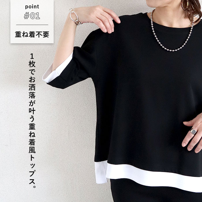 カットソー レディース Tシャツ トップス 春 夏 黒 おしゃれ 無地 七分袖 重ね着風 綿混 コットン混 [郵2]^t1088^ | uricca | 01