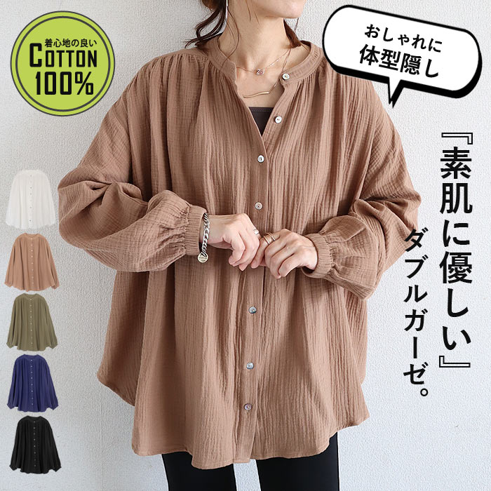 シャツ ブラウス トップス レディース 秋 冬 黒 白 おしゃれ かわいい 30代 40代 50代 長袖 ノーカラー 綿100 コットン [郵2]^t1089^ | uricca