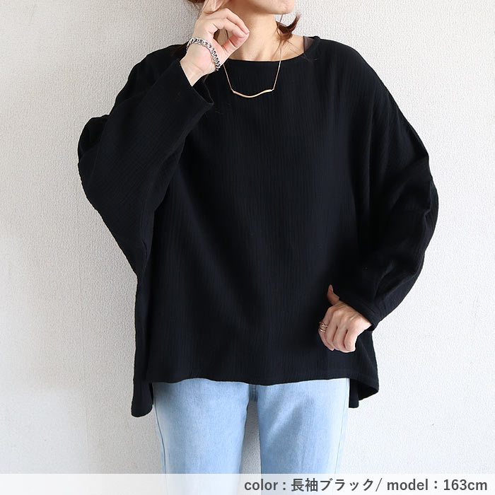 Tシャツ トップス レディース 長袖 秋 冬 黒 白 おしゃれ かわいい 30代 40代 50代 ダブルガーゼ 無地 ドルマン 綿100 [郵2]^t1090^爆買 | uricca | 18
