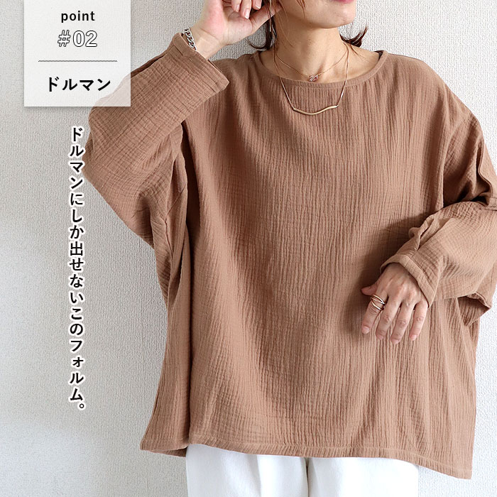 Tシャツ トップス レディース 長袖 秋 冬 黒 白 おしゃれ かわいい 30代 40代 50代 ダブルガーゼ 無地 ドルマン 綿100 [郵2]^t1090^爆買 | uricca | 07