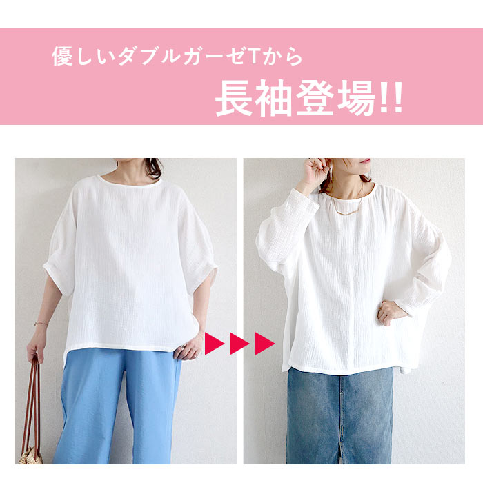 Tシャツ トップス レディース 長袖 秋 冬 黒 白 おしゃれ かわいい 30代 40代 50代 ダブルガーゼ 無地 ドルマン 綿100 [郵2]^t1090^爆買 | uricca | 20