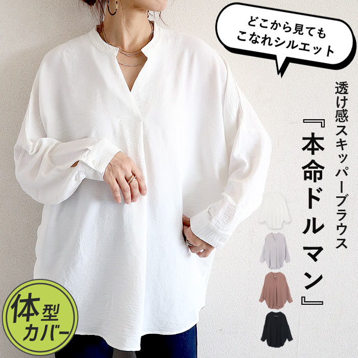 ブラウス キーネック スキッパー シアー トップス シャツ レディース 長袖 秋 冬 黒 白 おしゃれ かわいい [郵1.5]^t1097^ | uricca