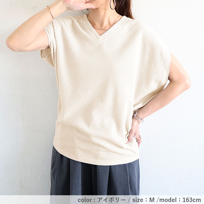 「72H限定！1692円 クーポンで」 Tシャツ レディース トップス フレンチスリーブ 半袖 ワッフル ベスト 無地 おしゃれ ゆったり 綿混 春 夏 白 黒 [郵2]^t1099^ | uricca | 19