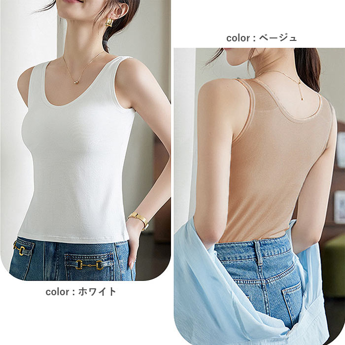 クーポンで1432円★ タンクトップ レディース カップ付き キャミソール ブラトップ 肩紐調整 インナー トップス 春 夏 白 黒 おしゃれ[郵2]^t1104^ | uricca | 26