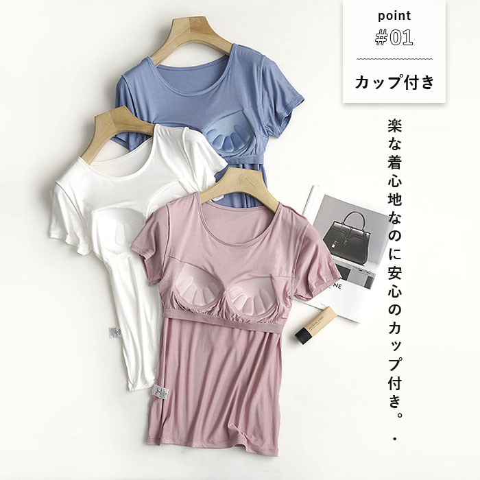 トップス レディース Tシャツ 夏 白 黒 ブラトップ カップ付 半袖  無地 冷感タッチ インナー ナイトブラ[郵2]^t1105^爆買 | uricca | 10