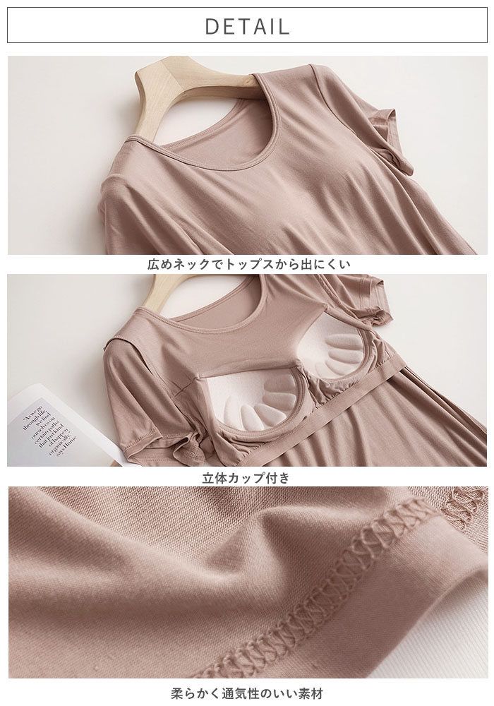 トップス レディース Tシャツ 夏 白 黒 ブラトップ カップ付 半袖  無地 冷感タッチ インナー ナイトブラ[郵2]^t1105^爆買 | uricca | 13