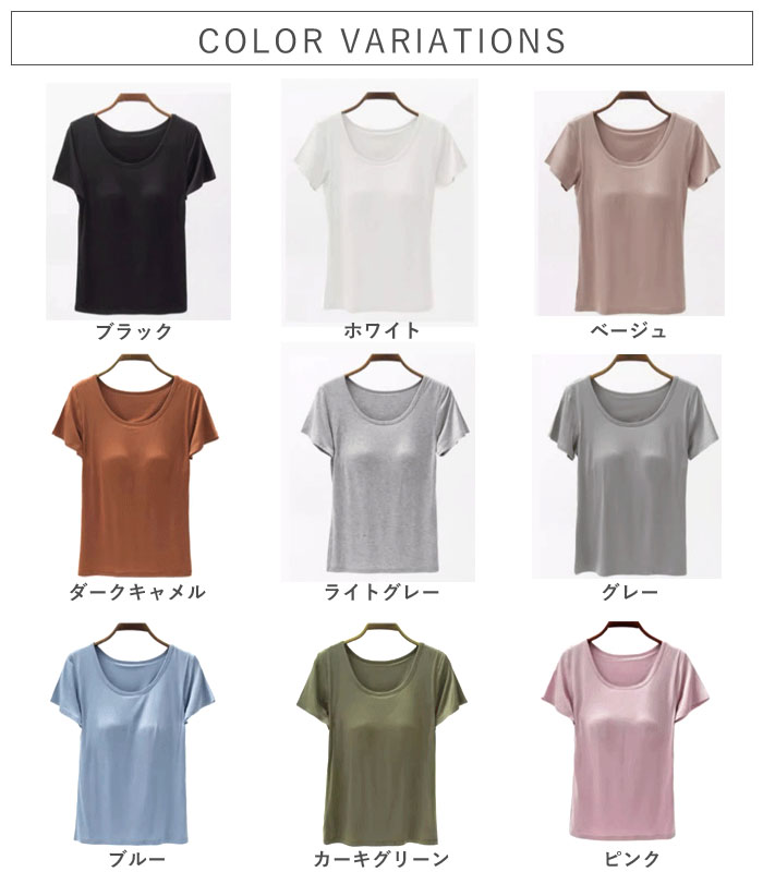 トップス レディース Tシャツ 夏 白 黒 ブラトップ カップ付 半袖  無地 冷感タッチ インナー ナイトブラ[郵2]^t1105^爆買 | uricca | 14