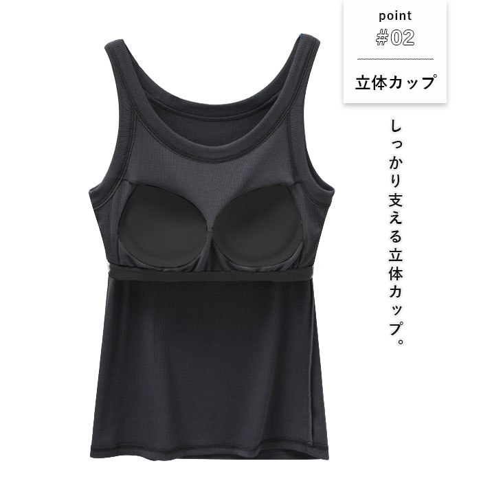「1点1890円 3点購入クーポンで」 タンクトップ レディース カップ付 ブラトップ 無地 リブ ノンワイヤー インナー トップス 春 夏 白 黒 おしゃれ[郵3]^t1106^ | uricca | 09